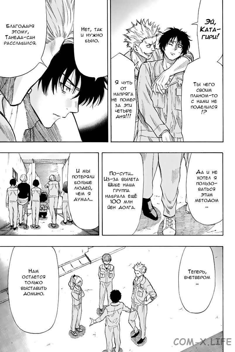 Read Игра друзей Manga Online