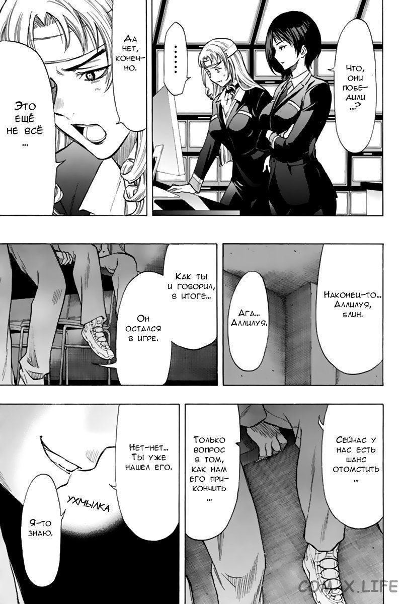 Read Игра друзей Manga Online