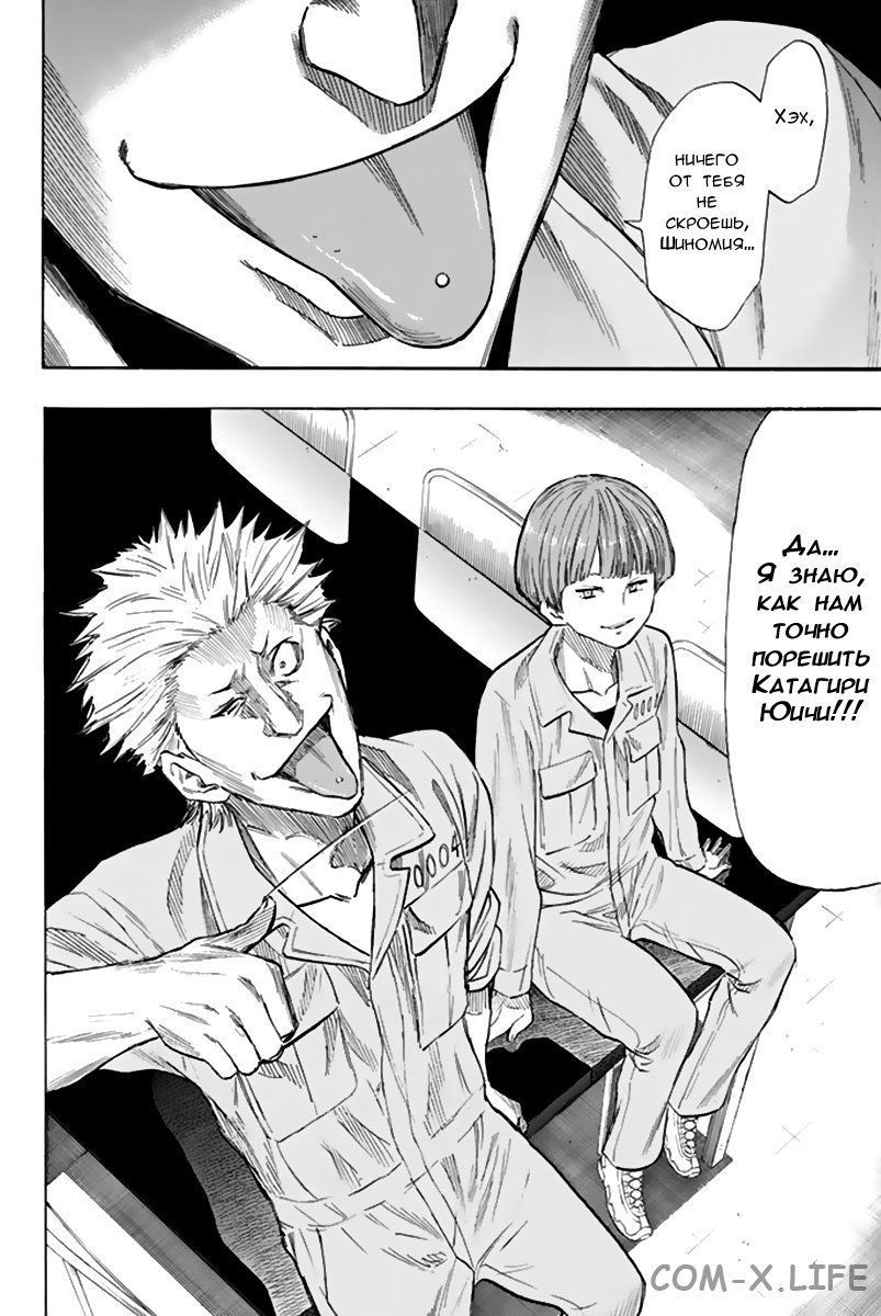 Read Игра друзей Manga Online