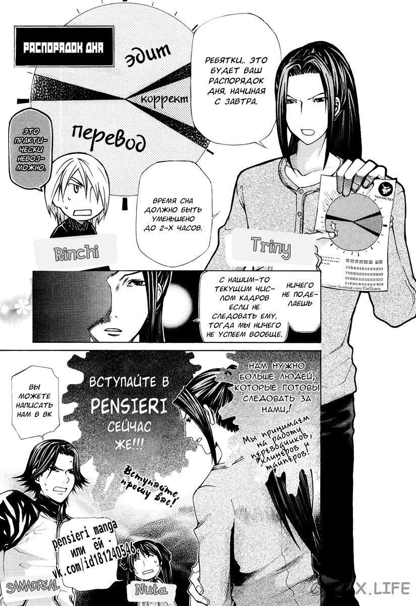 Read Игра друзей Manga Online