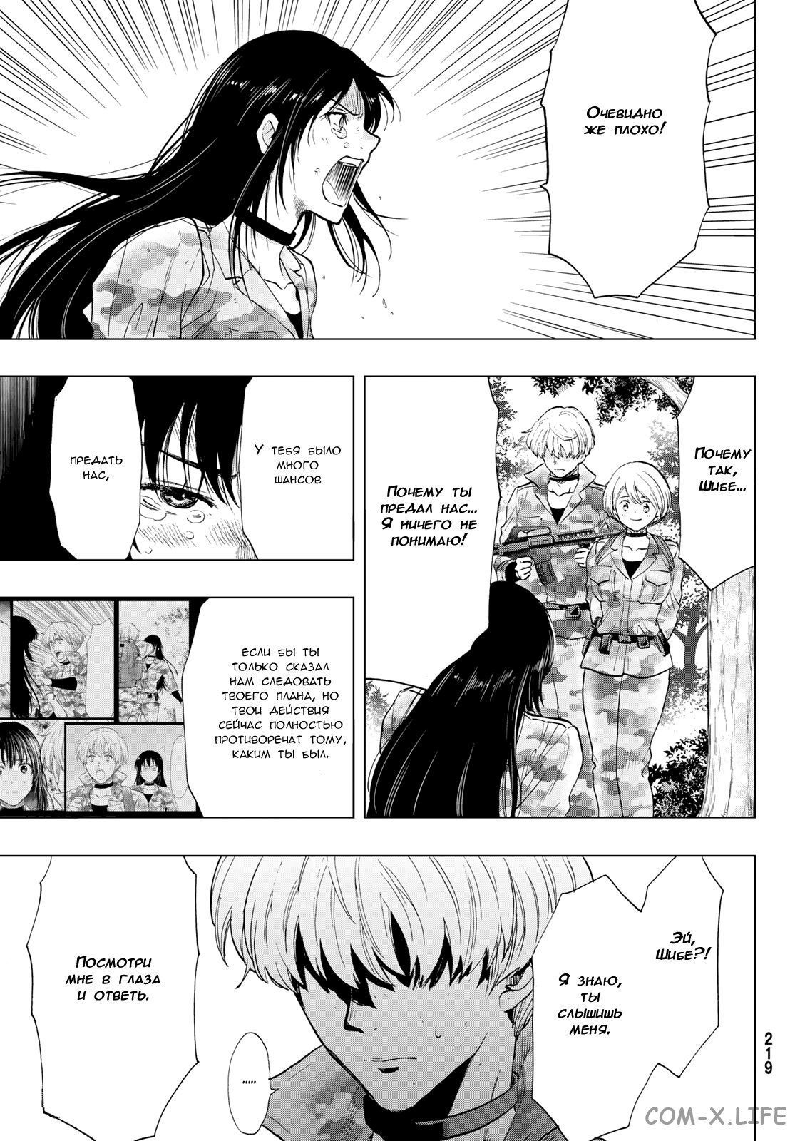 Read Игра друзей Manga Online