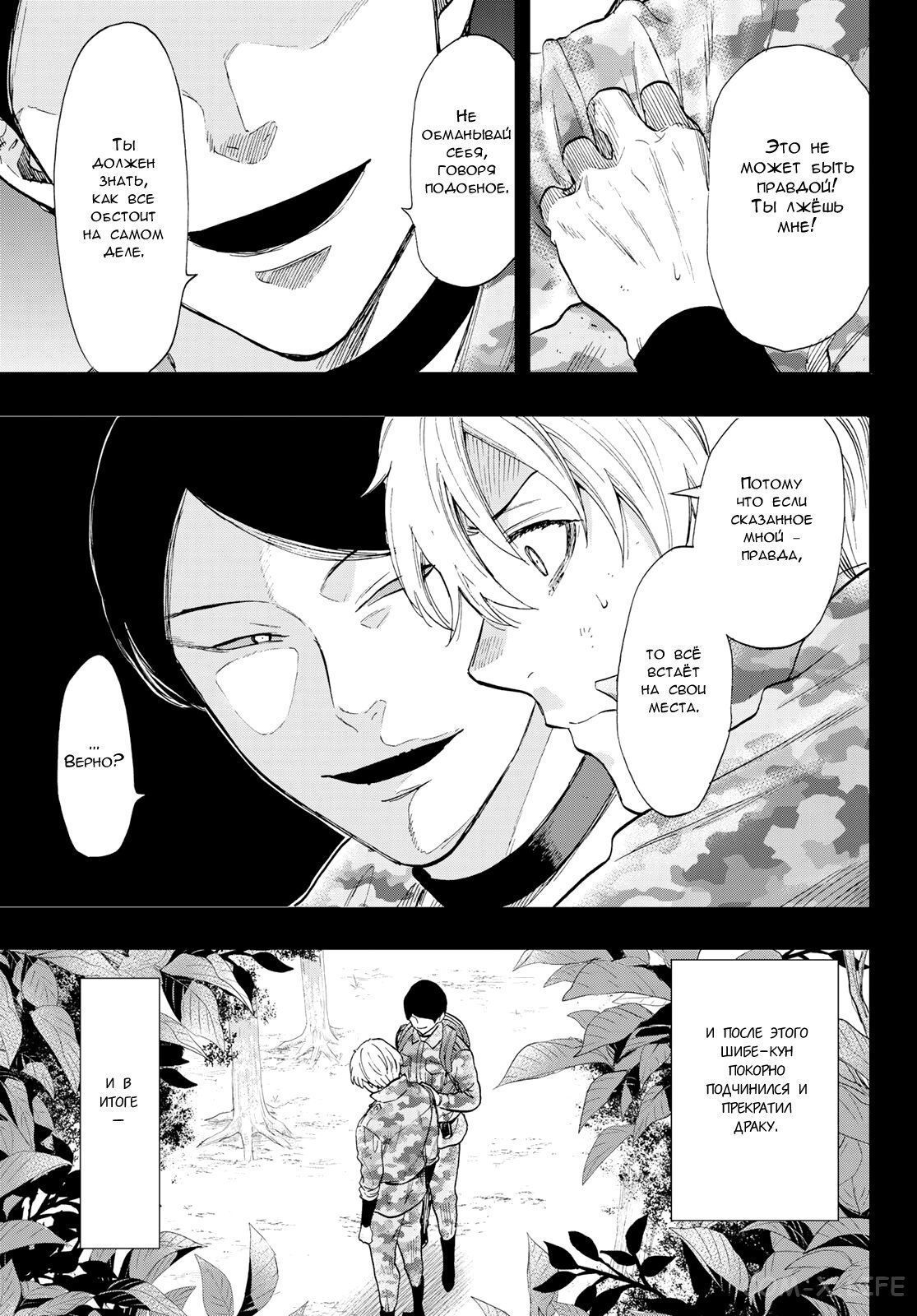 Read Игра друзей Manga Online