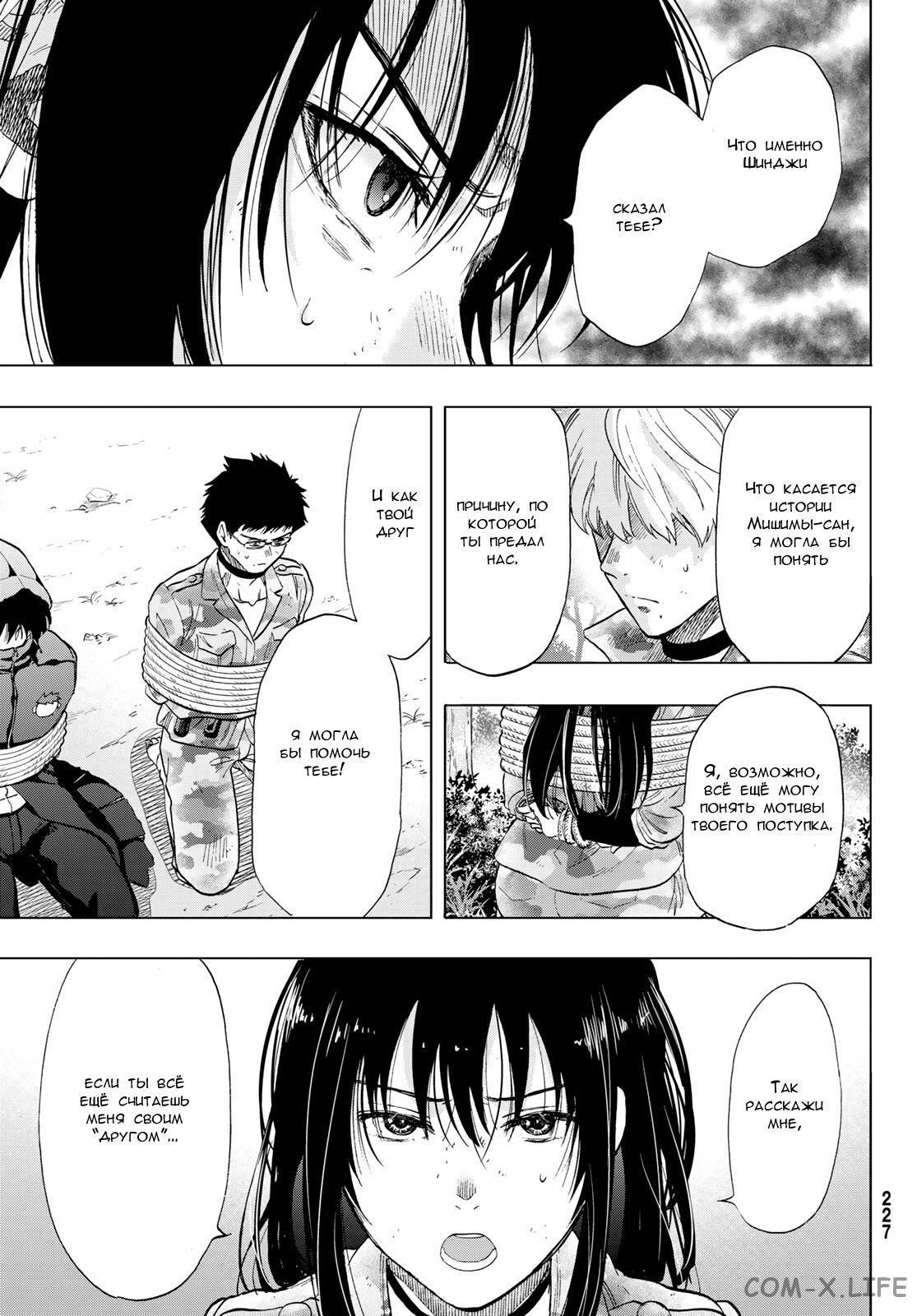 Read Игра друзей Manga Online