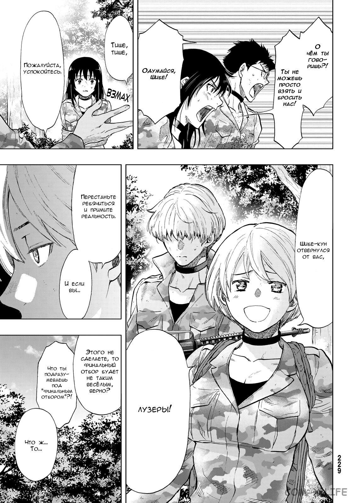 Read Игра друзей Manga Online