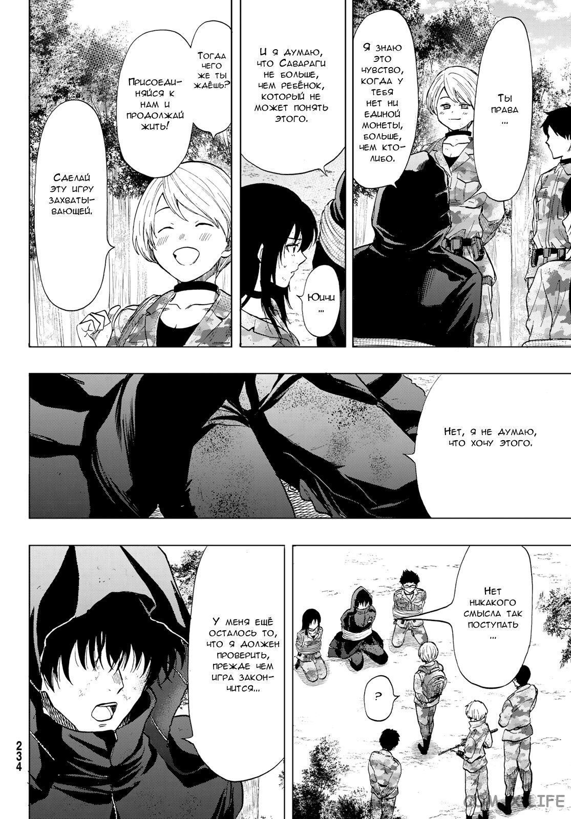 Read Игра друзей Manga Online