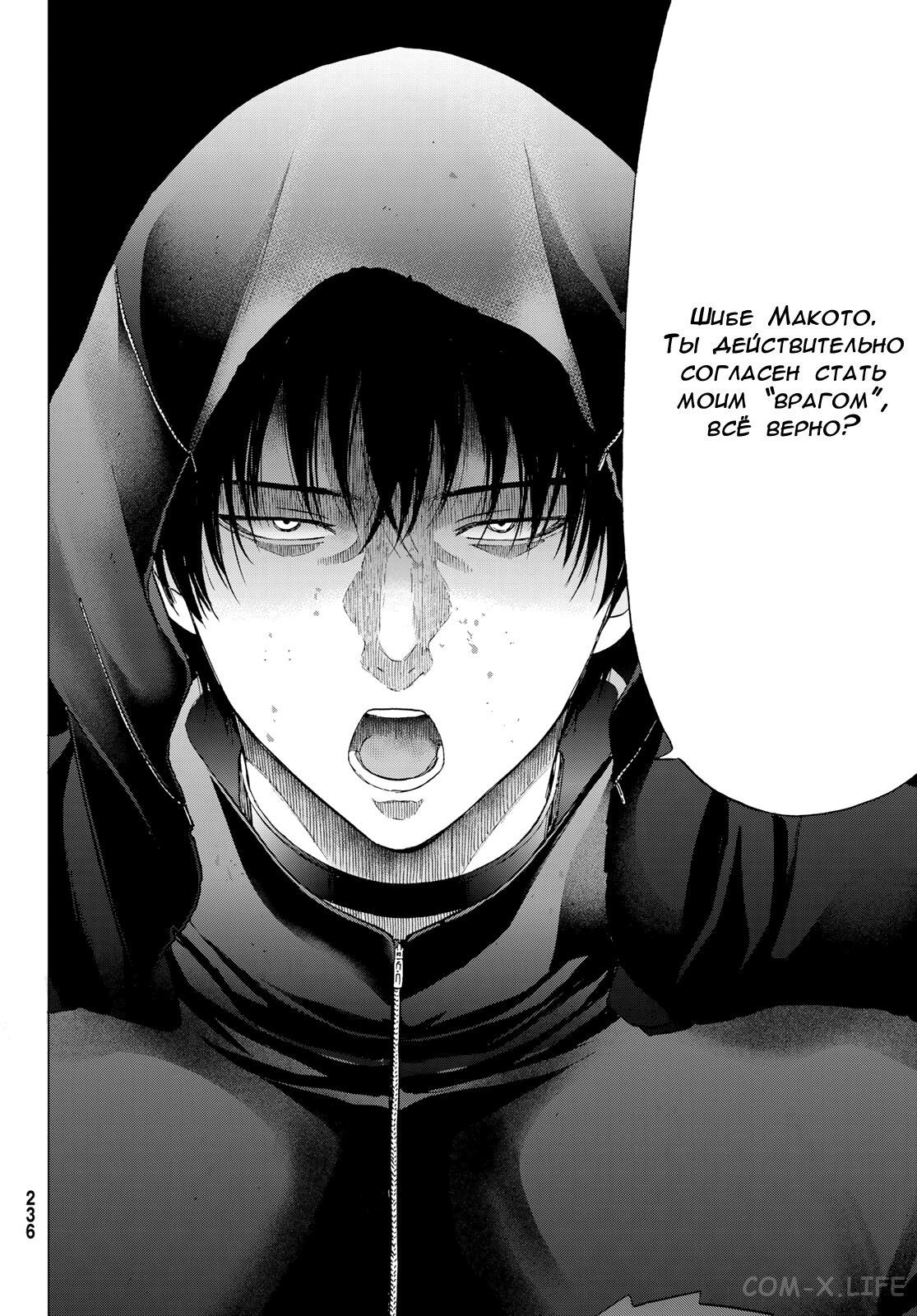 Read Игра друзей Manga Online