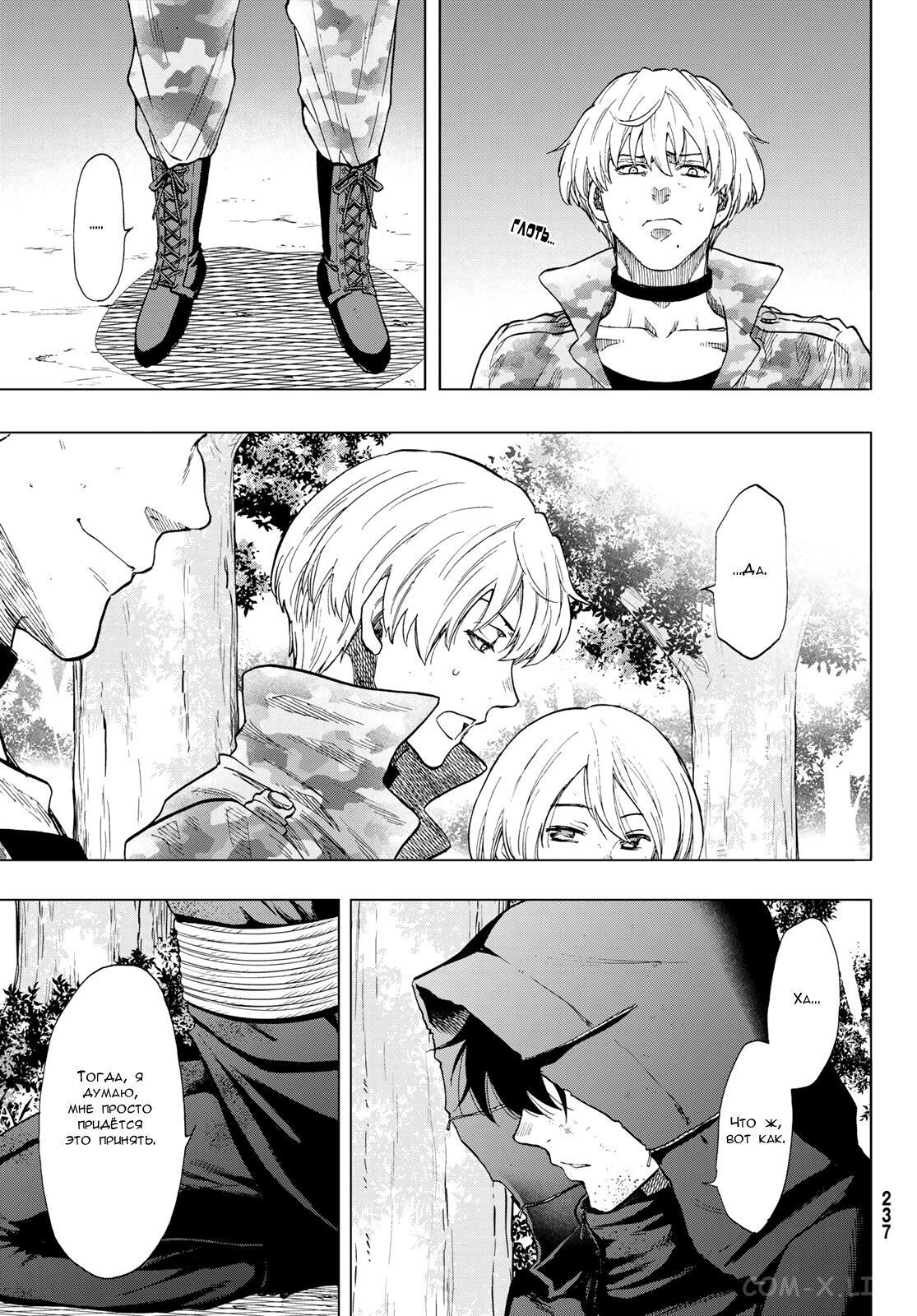 Read Игра друзей Manga Online