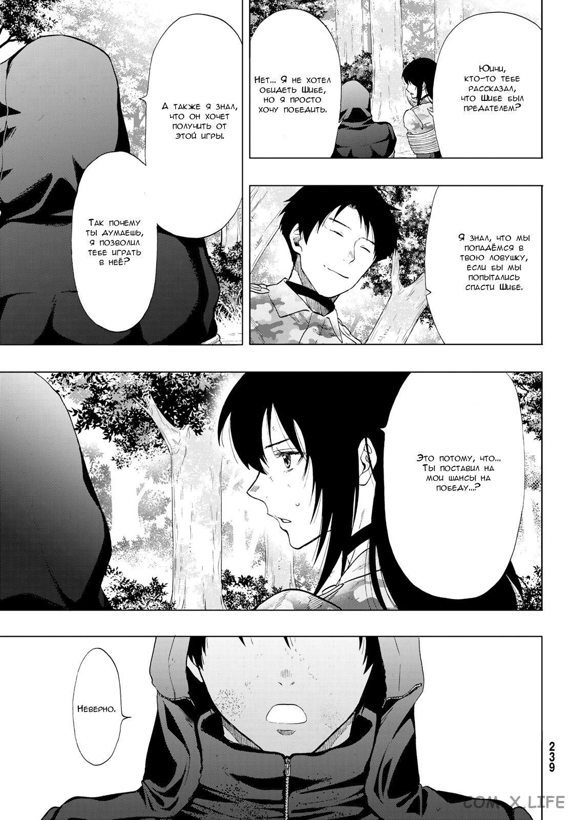 Read Игра друзей Manga Online