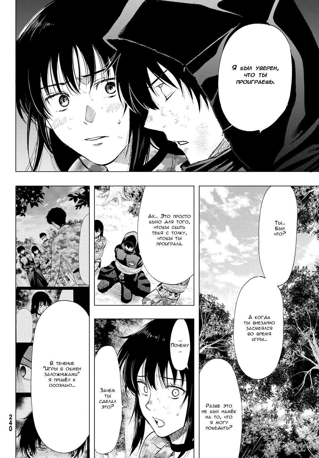 Read Игра друзей Manga Online