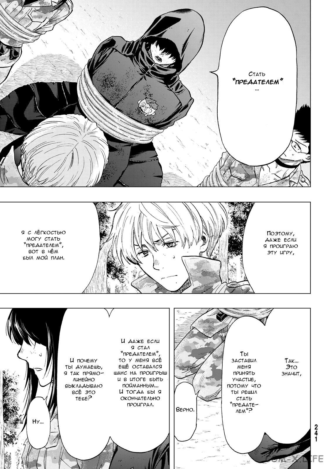 Read Игра друзей Manga Online