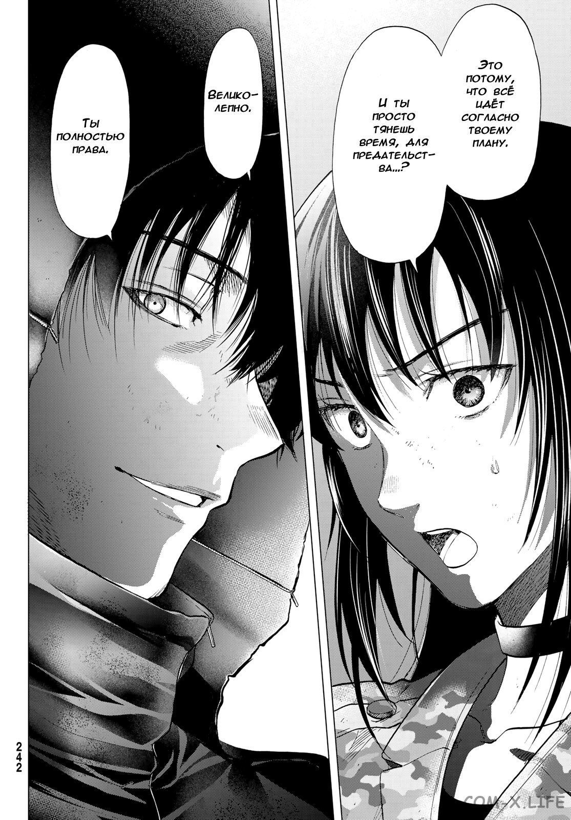 Read Игра друзей Manga Online