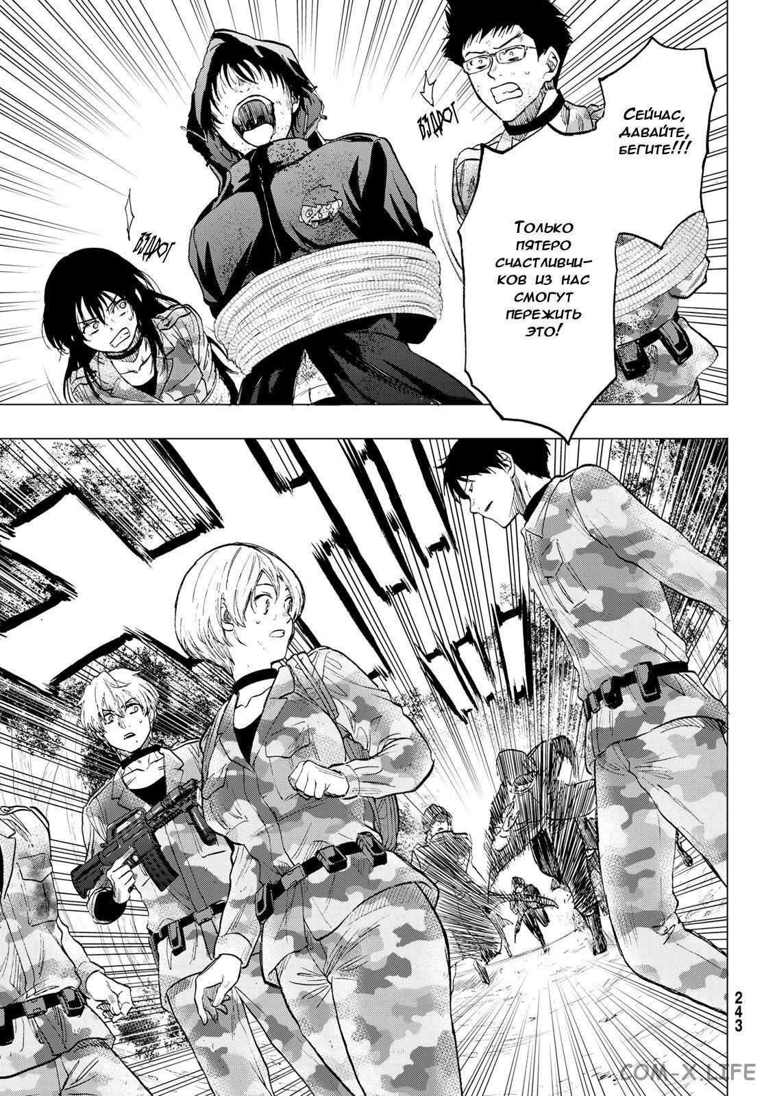 Read Игра друзей Manga Online