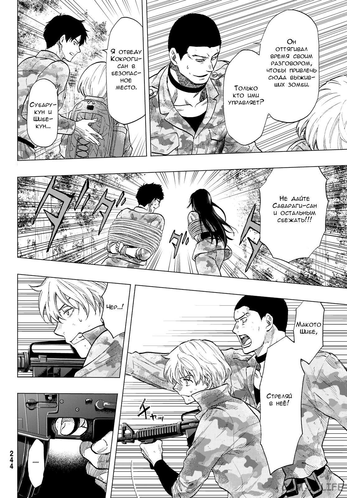 Read Игра друзей Manga Online