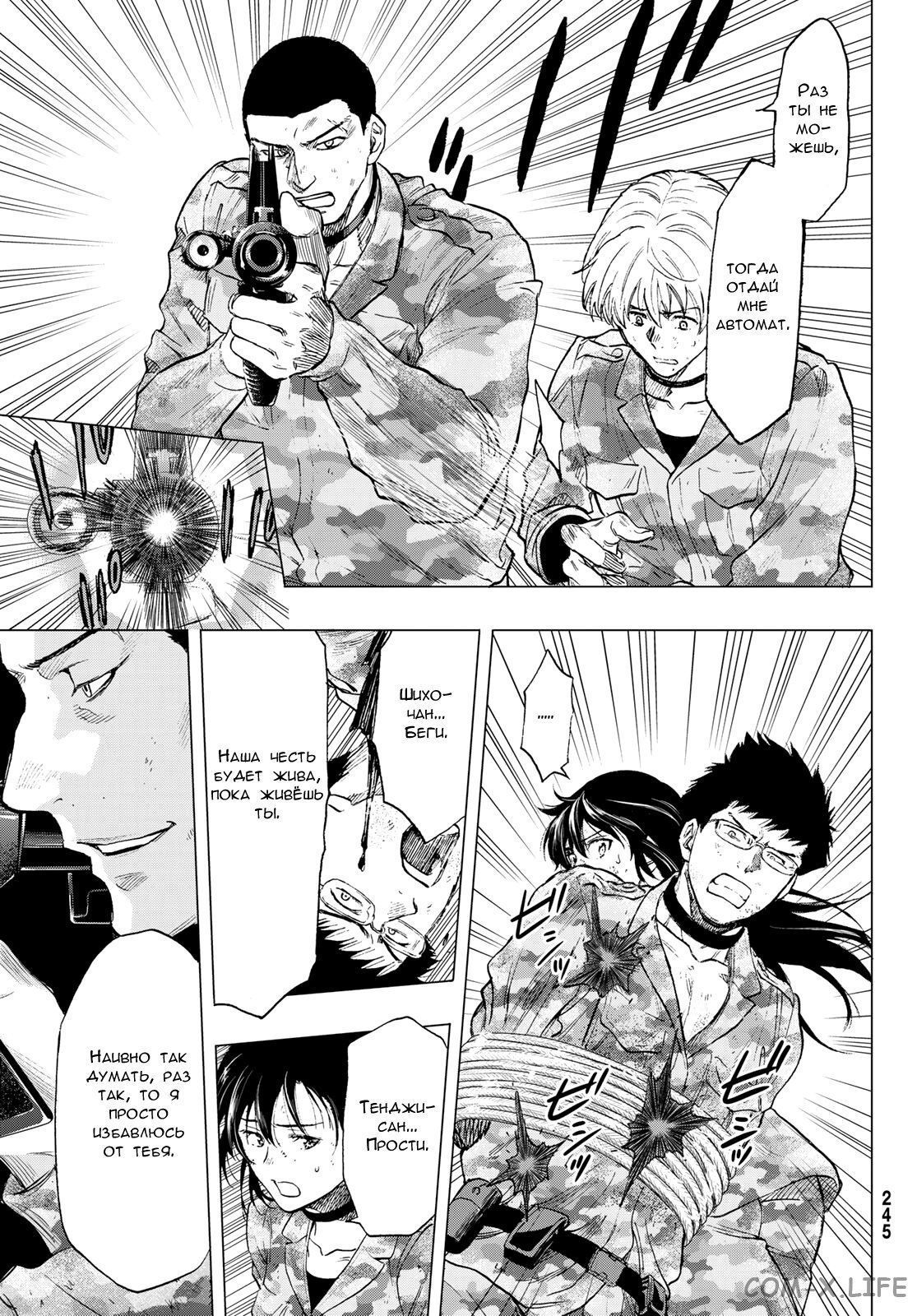 Read Игра друзей Manga Online