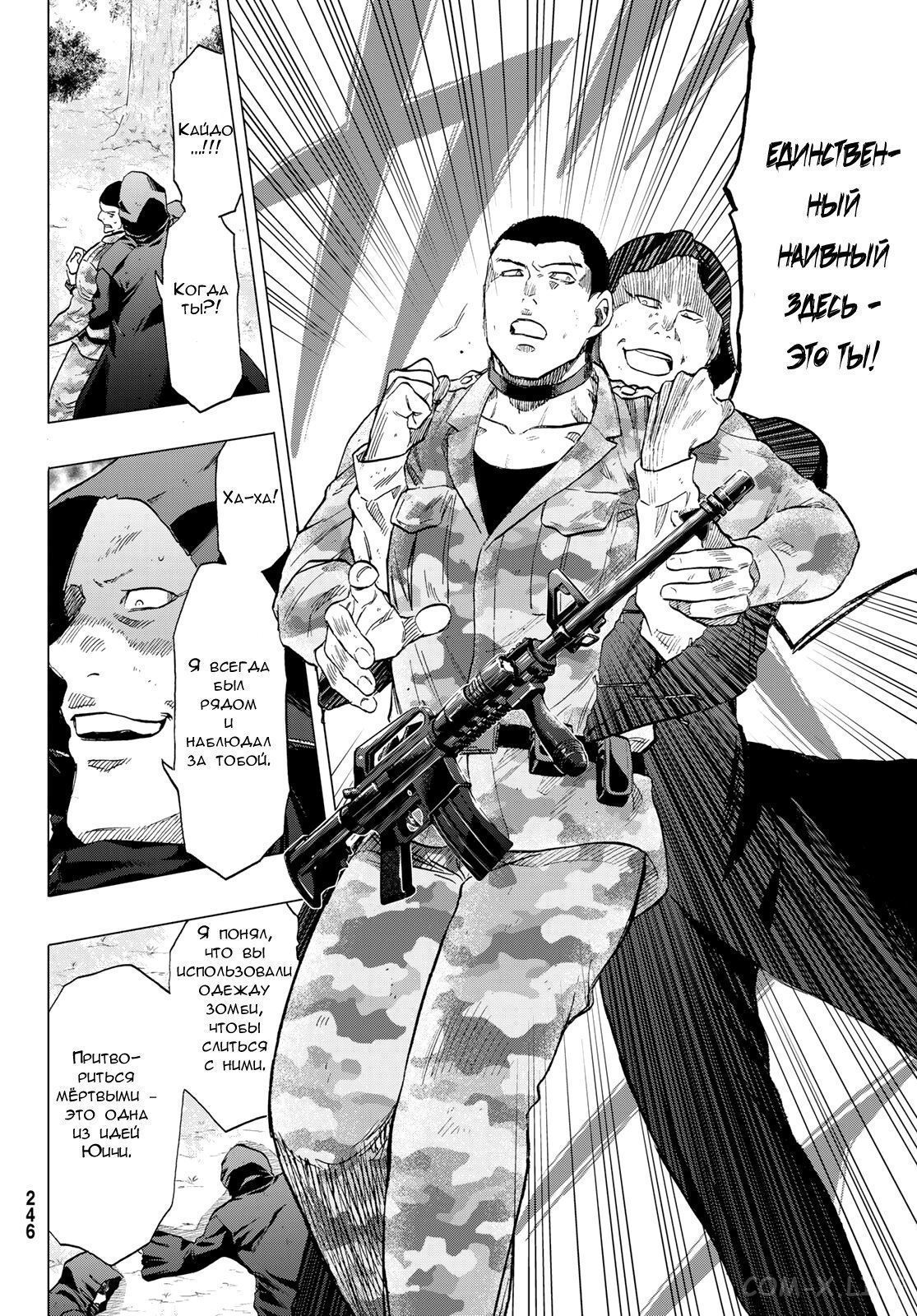 Read Игра друзей Manga Online