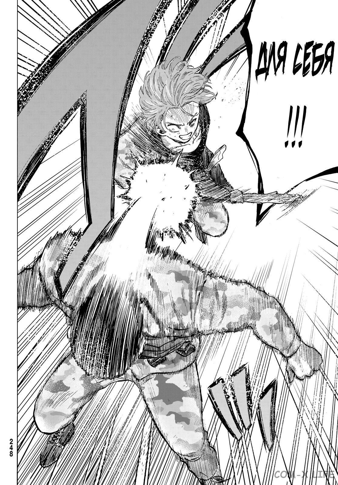 Read Игра друзей Manga Online