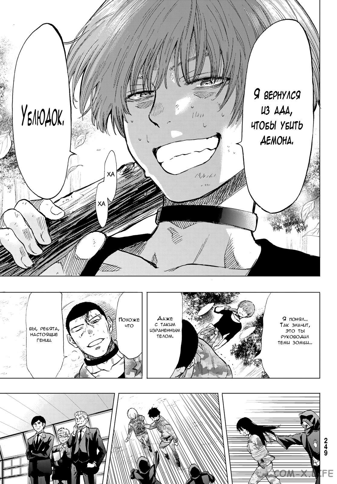 Read Игра друзей Manga Online