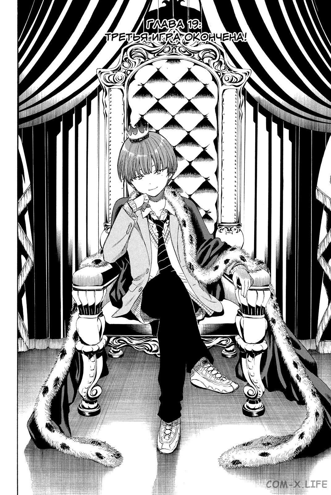 Read Игра друзей Manga Online