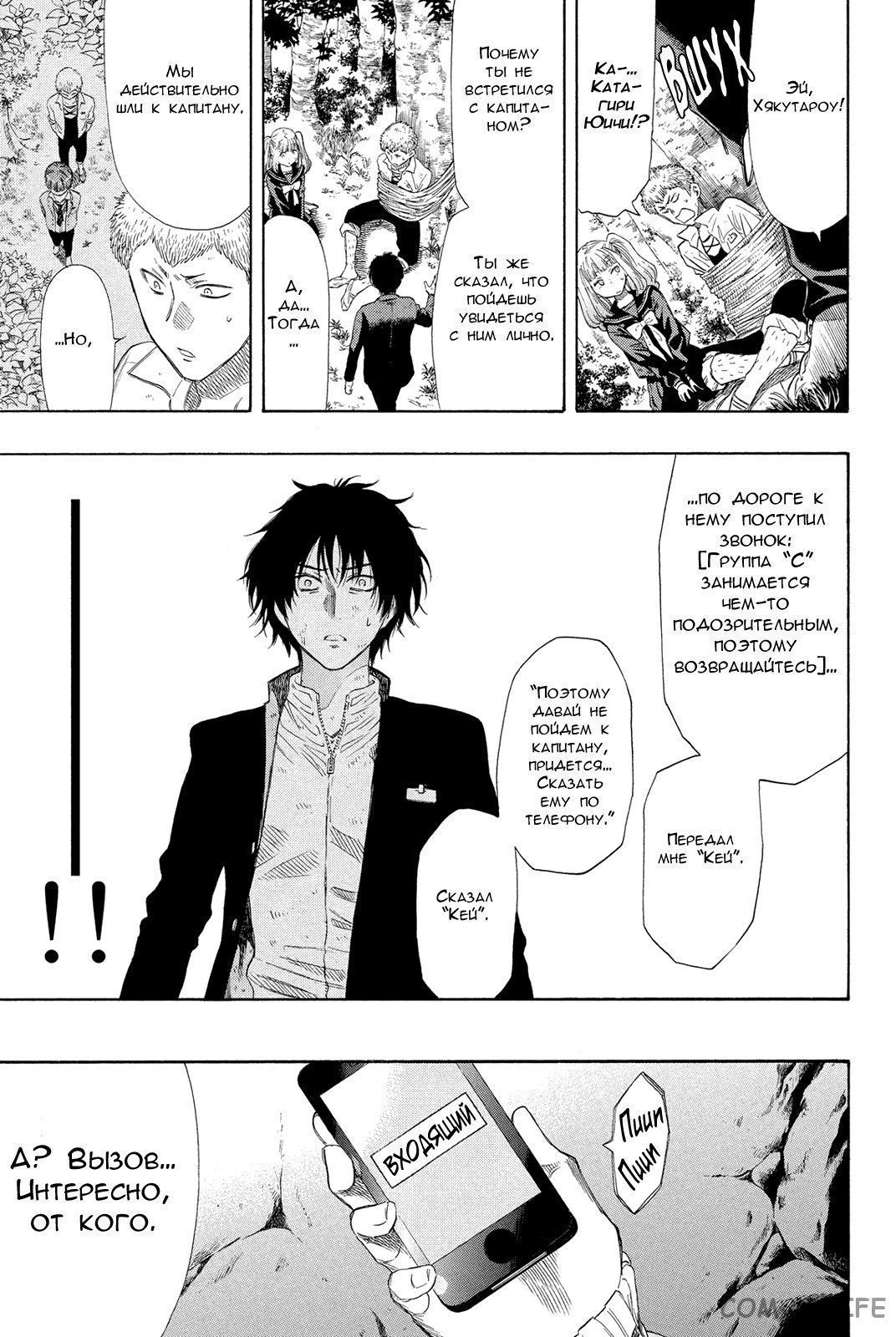 Read Игра друзей Manga Online