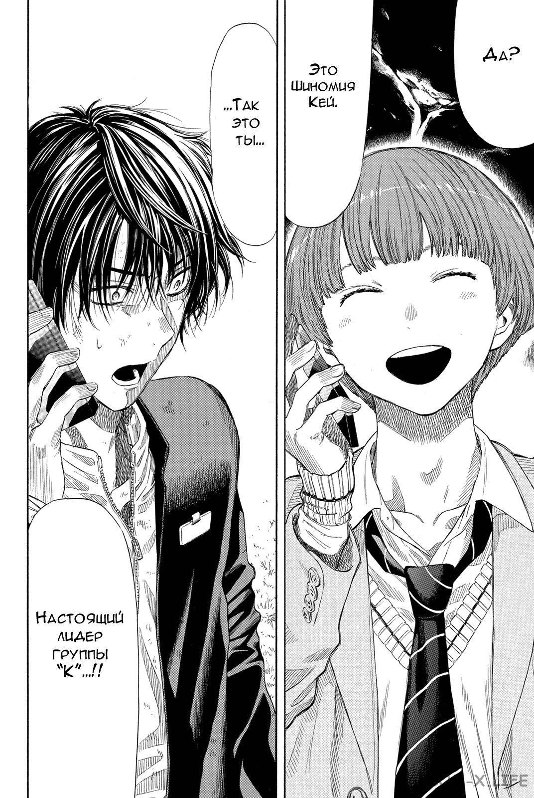 Read Игра друзей Manga Online