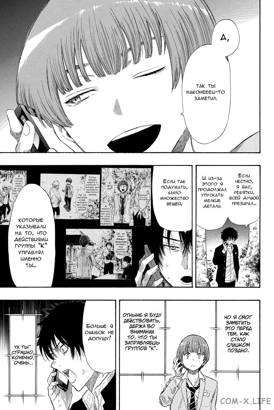 Read Игра друзей Manga Online