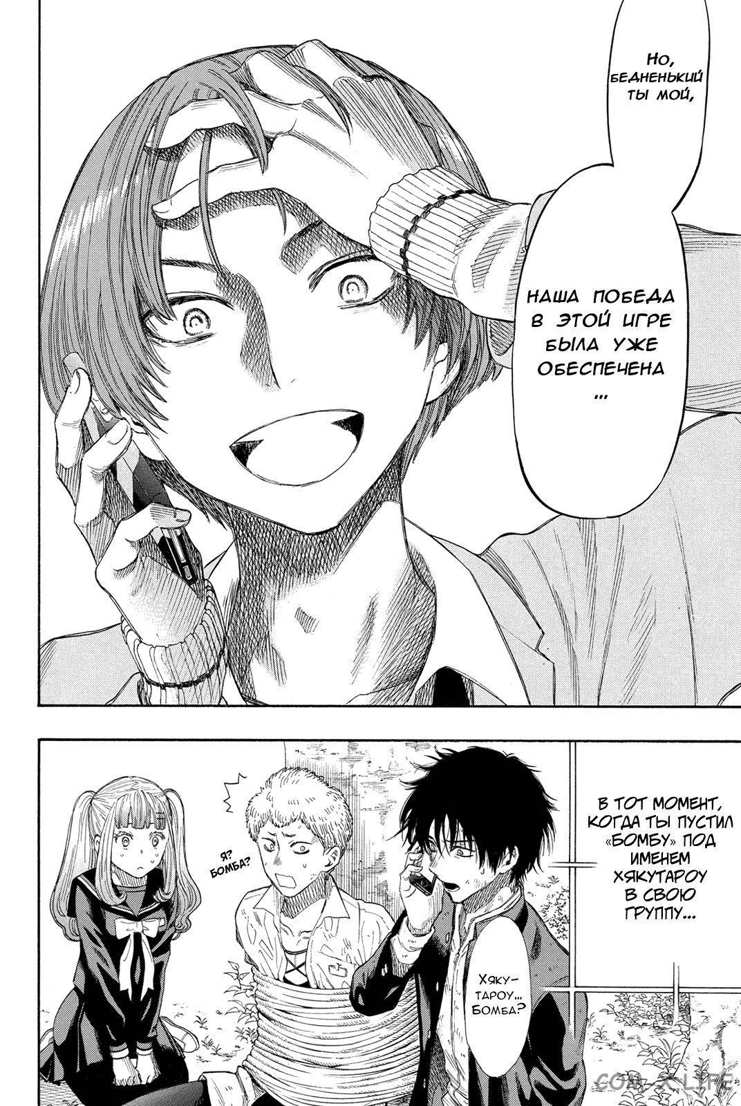 Read Игра друзей Manga Online