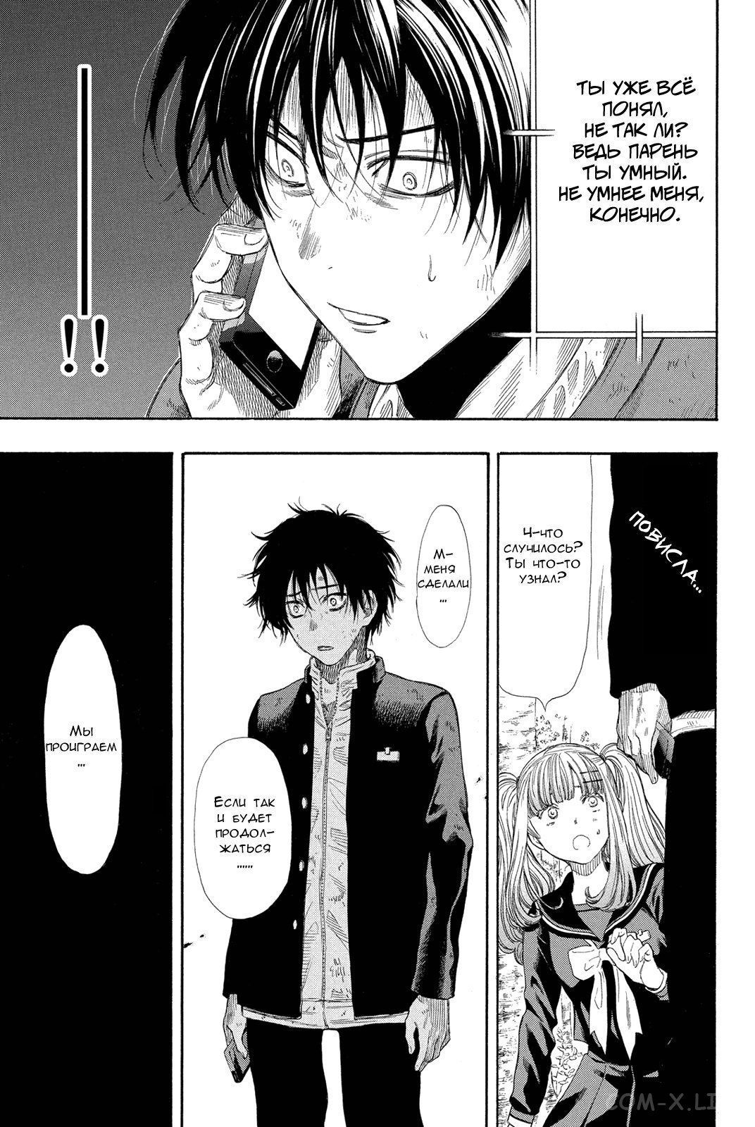 Read Игра друзей Manga Online