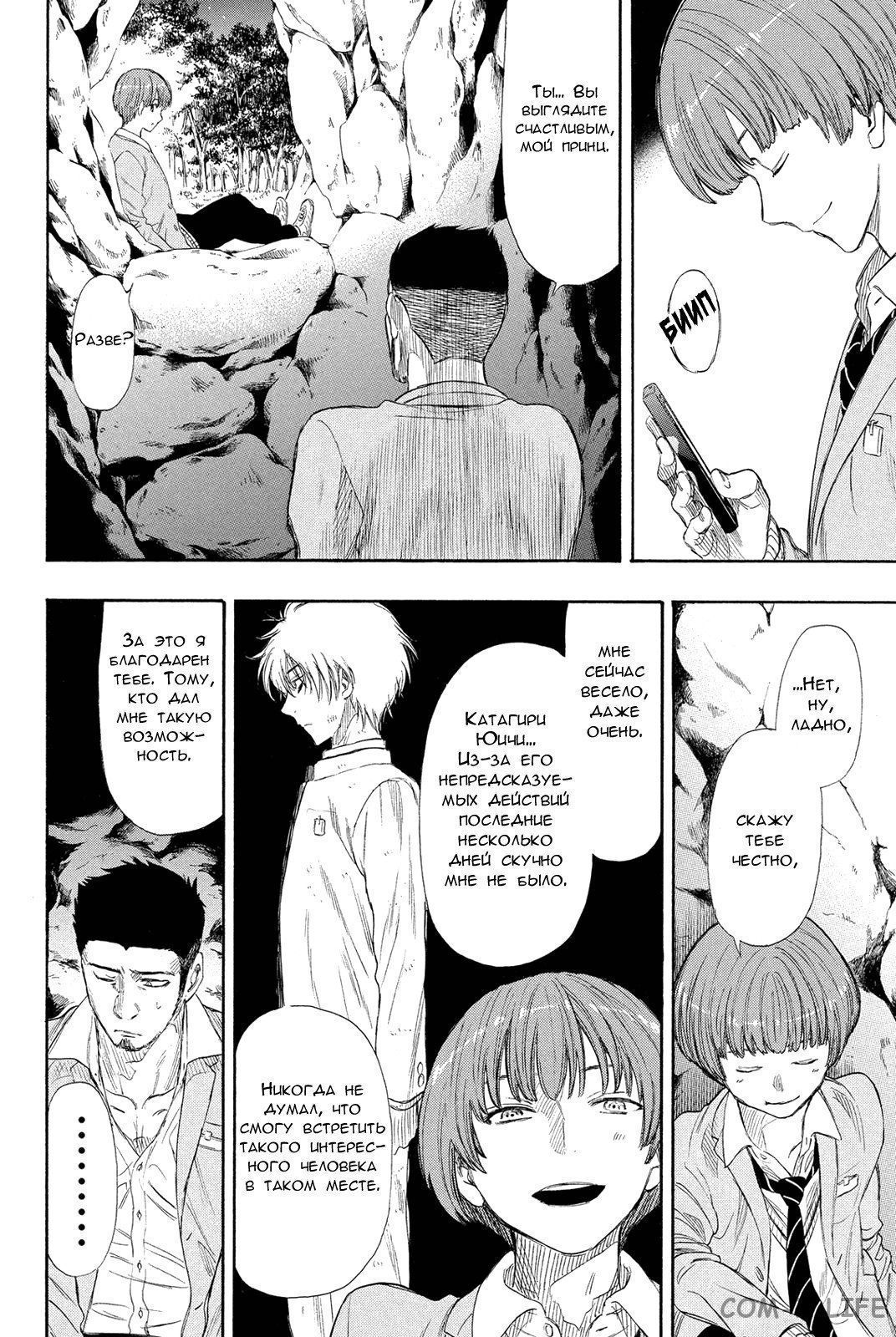 Read Игра друзей Manga Online