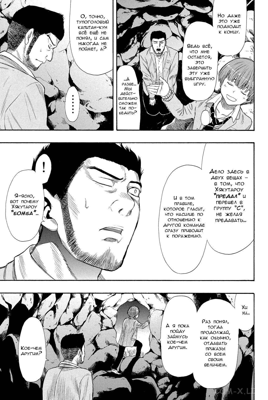 Read Игра друзей Manga Online