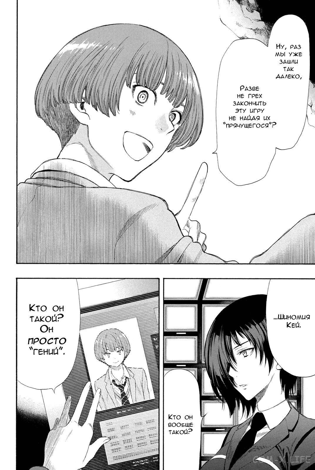 Read Игра друзей Manga Online