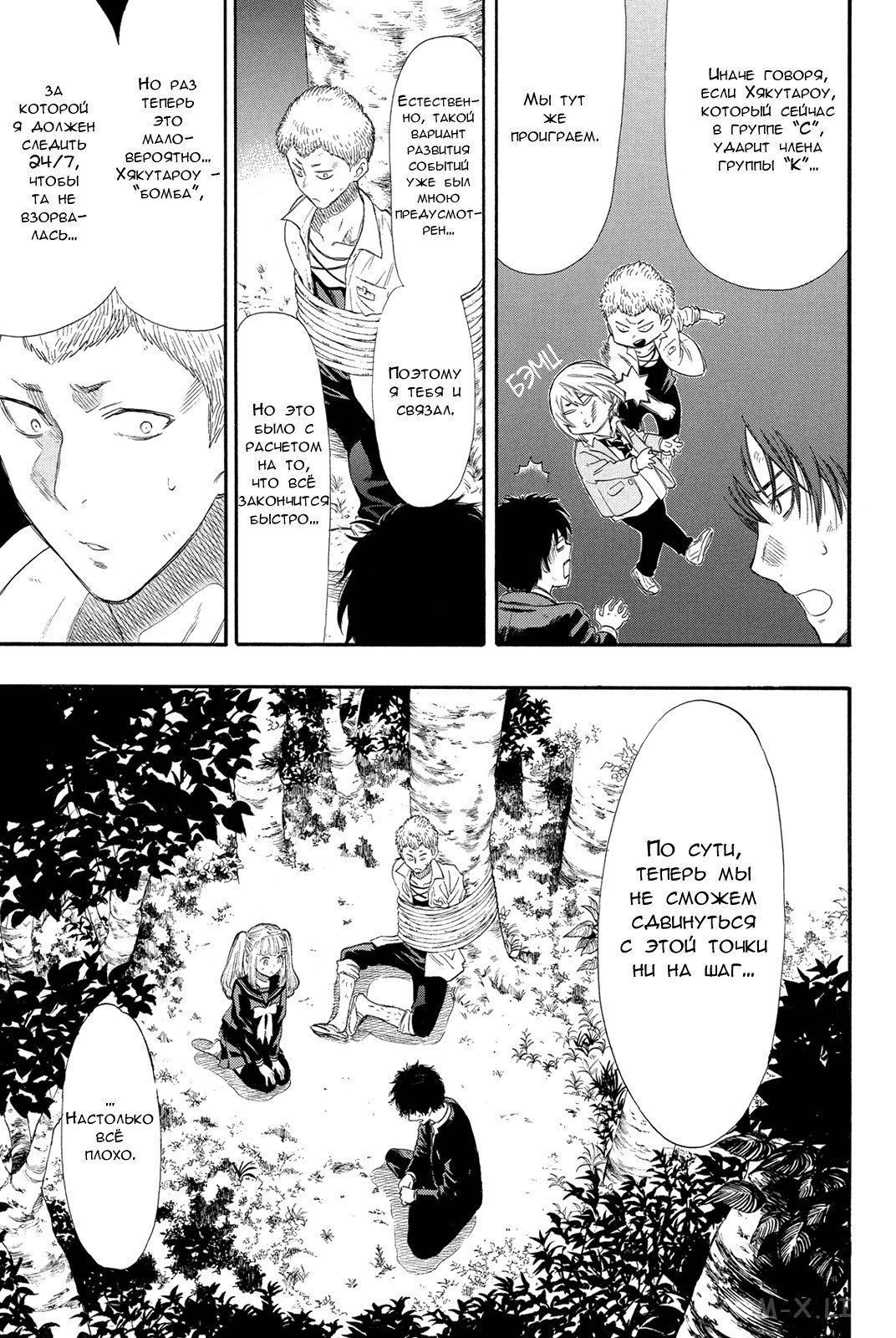 Read Игра друзей Manga Online