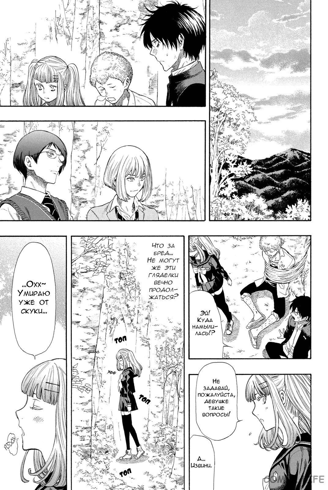 Read Игра друзей Manga Online