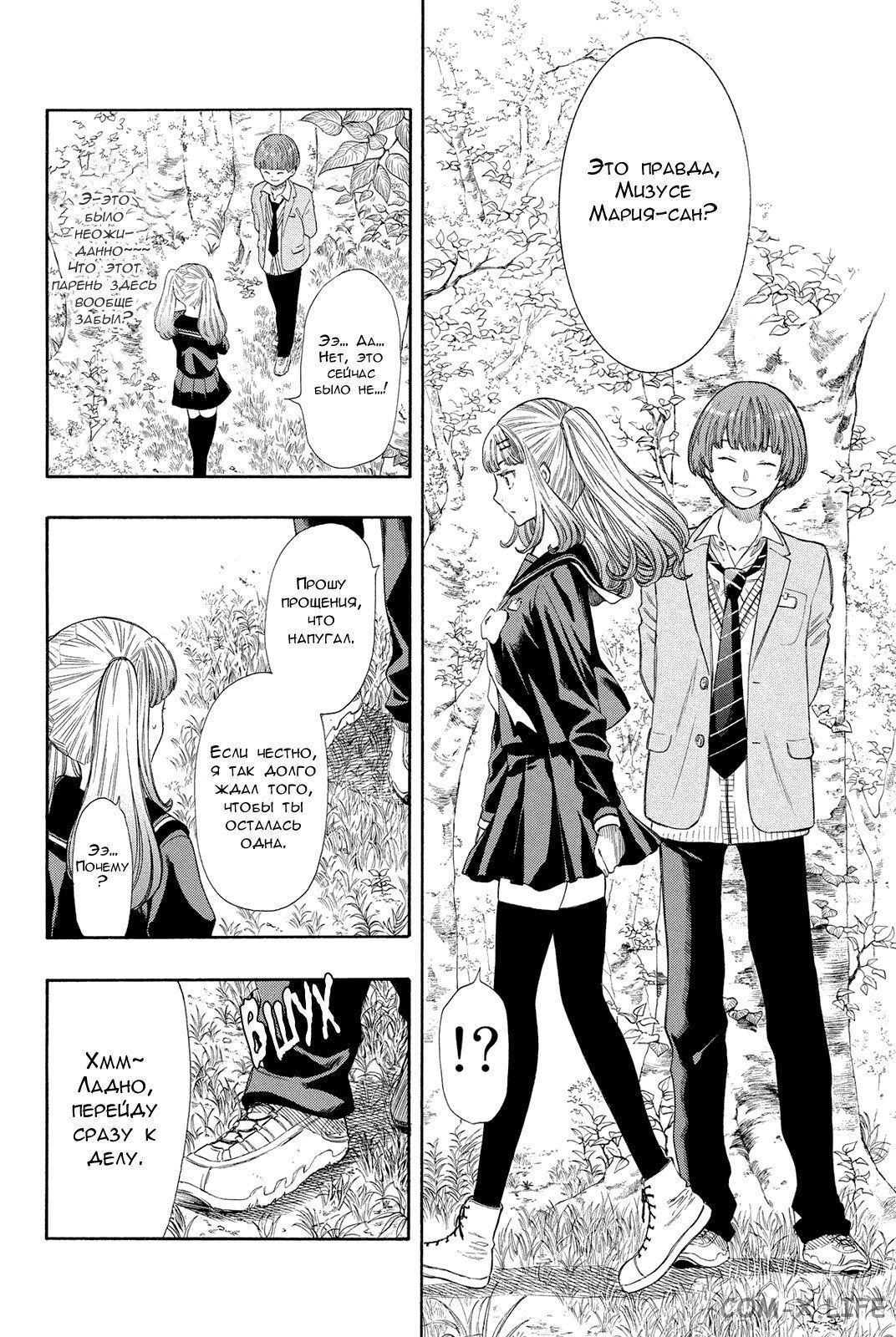 Read Игра друзей Manga Online