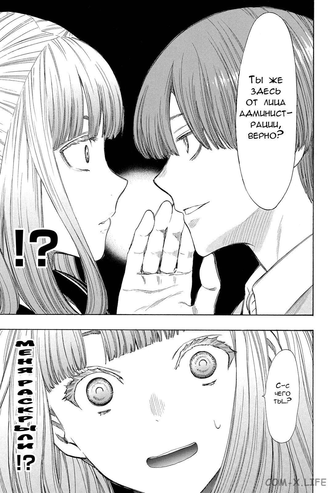 Read Игра друзей Manga Online