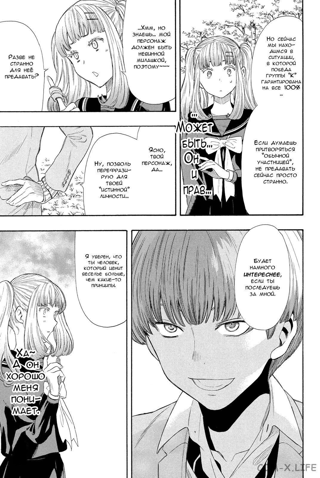 Read Игра друзей Manga Online