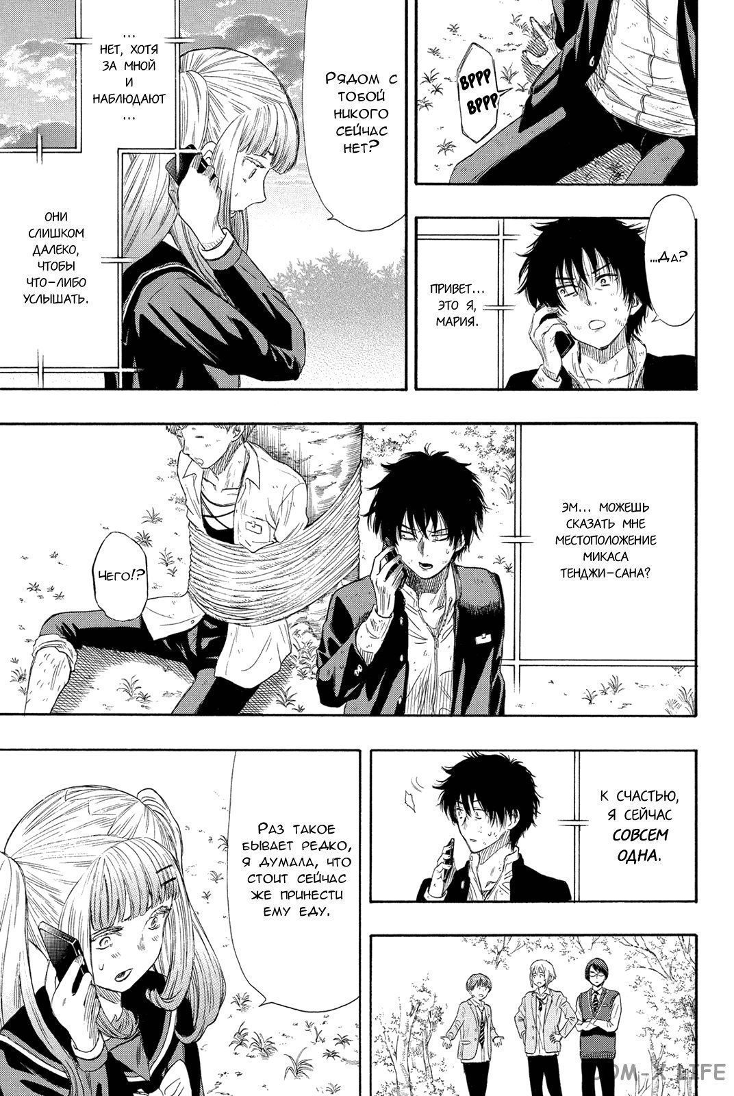 Read Игра друзей Manga Online