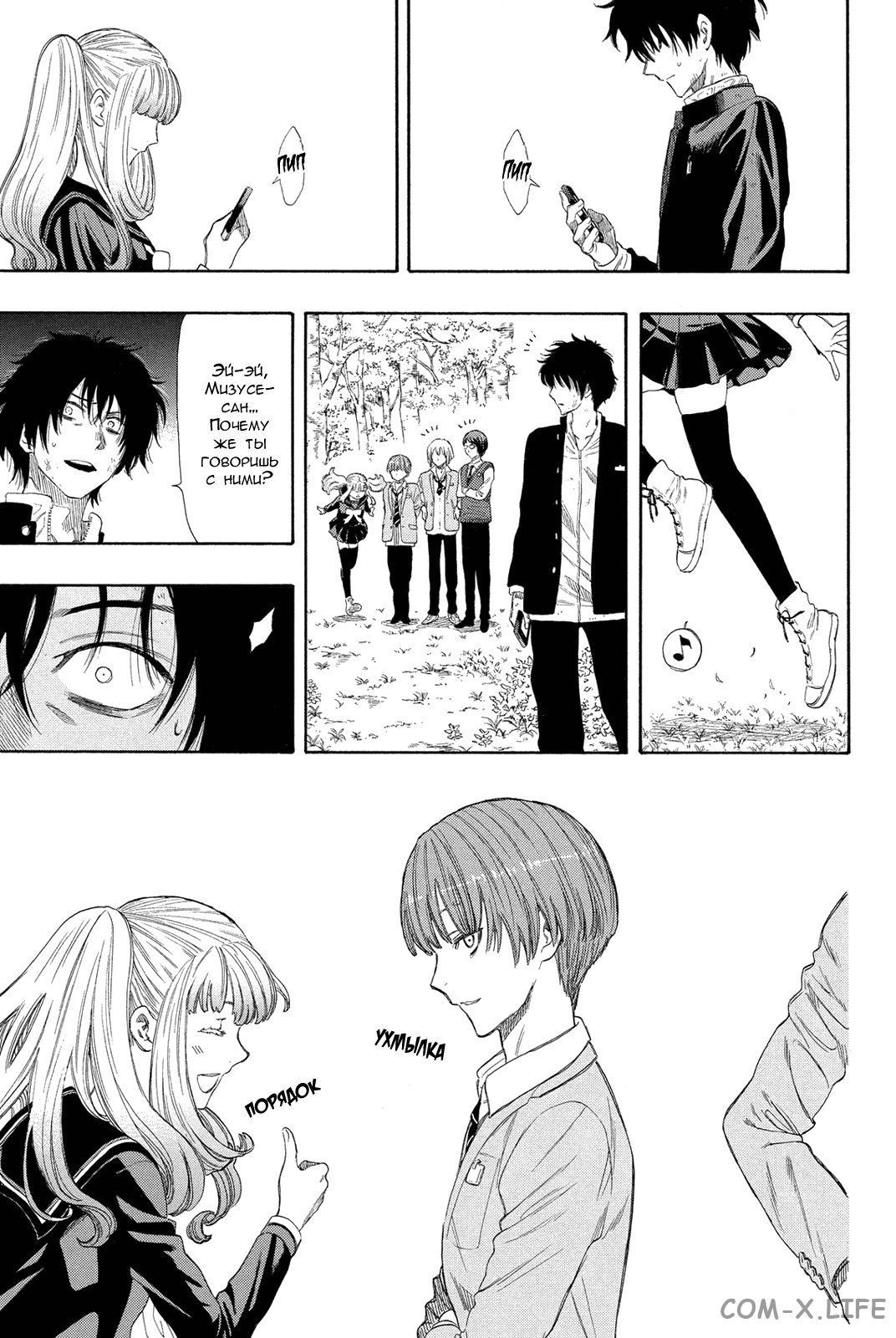 Read Игра друзей Manga Online