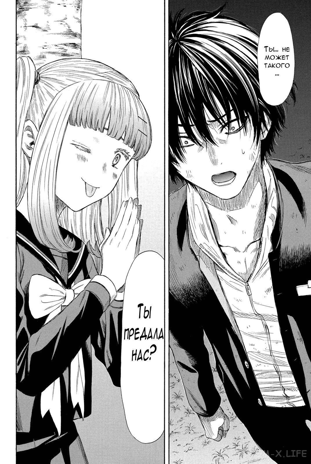 Read Игра друзей Manga Online