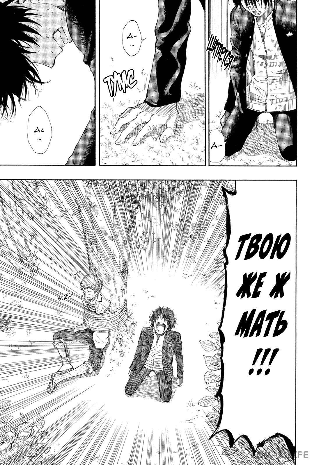 Read Игра друзей Manga Online