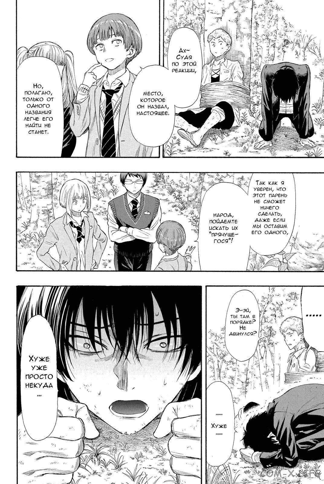 Read Игра друзей Manga Online