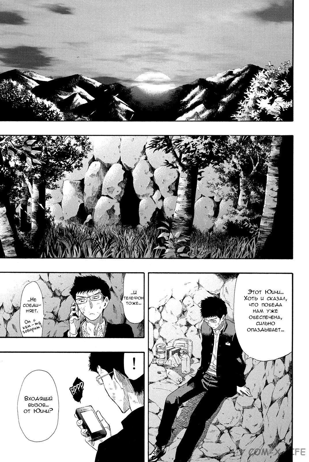 Read Игра друзей Manga Online