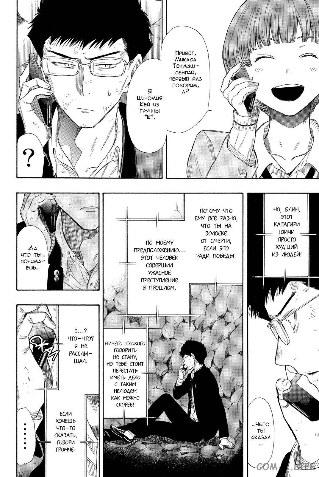 Read Игра друзей Manga Online