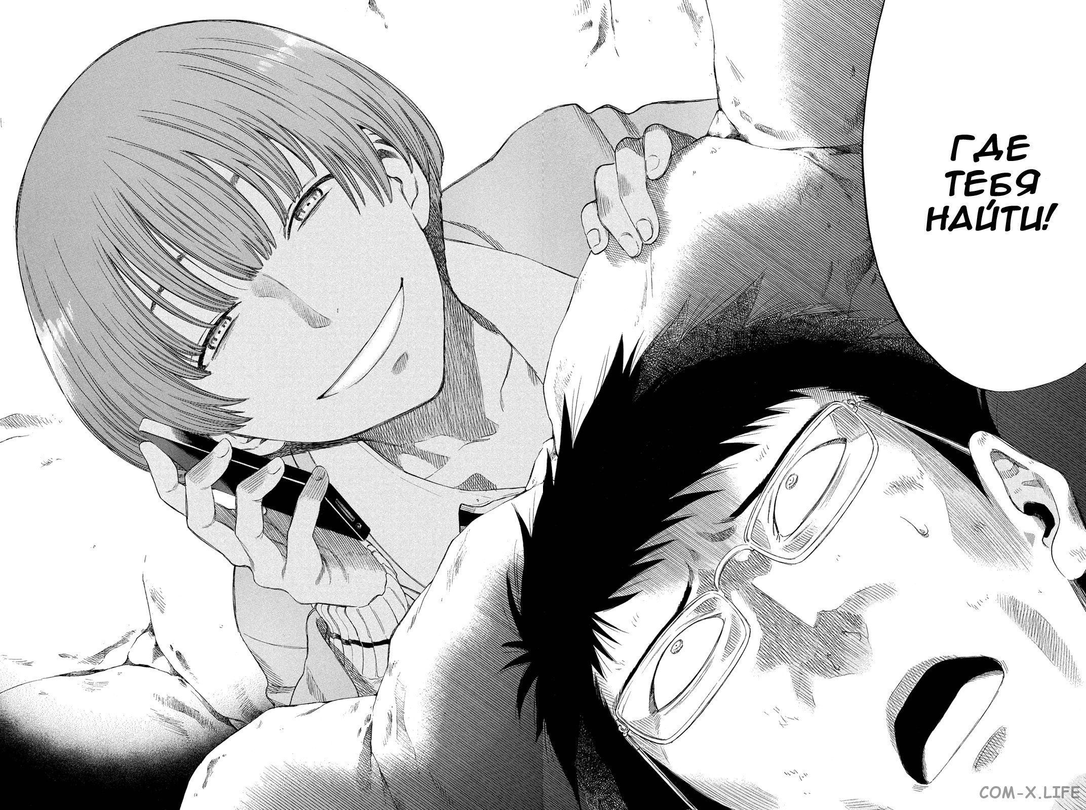 Read Игра друзей Manga Online