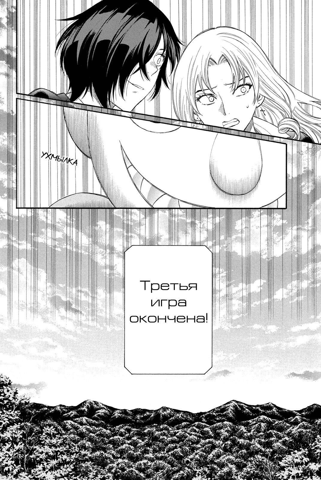 Read Игра друзей Manga Online