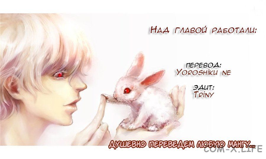 Read Игра друзей Manga Online