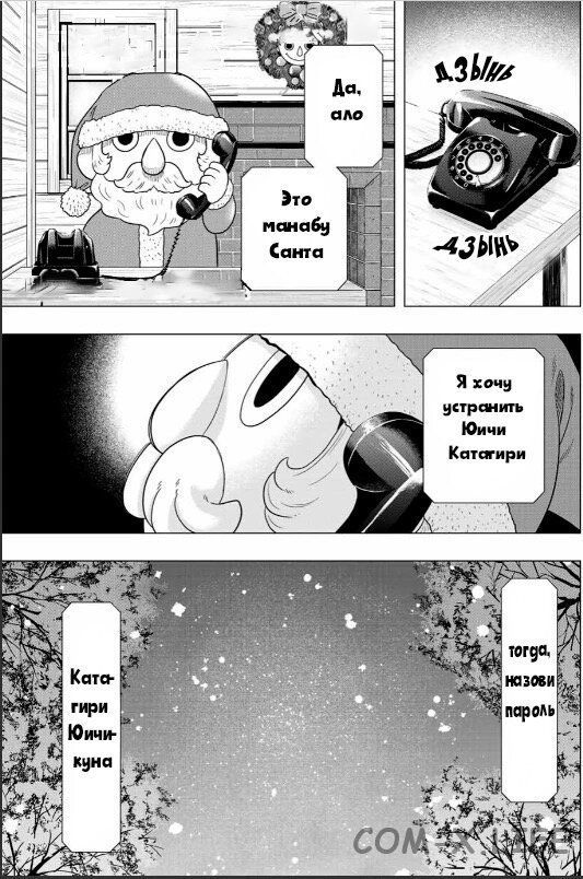 Read Игра друзей Manga Online