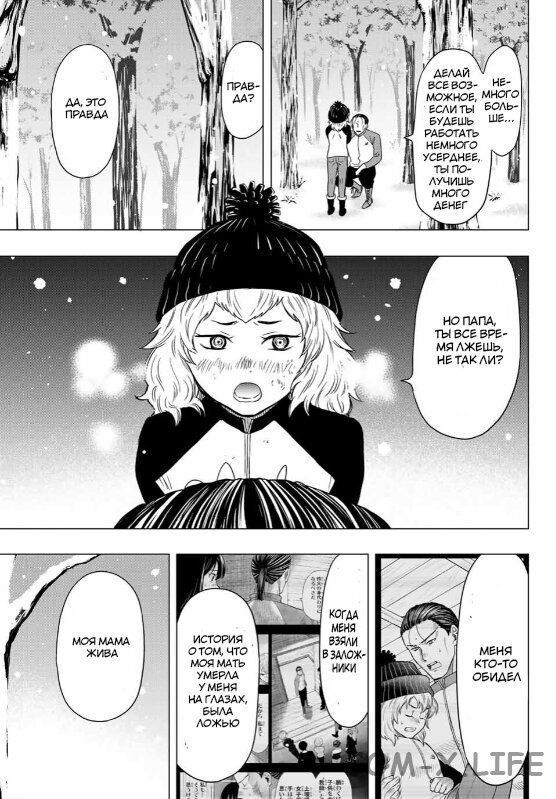 Read Игра друзей Manga Online