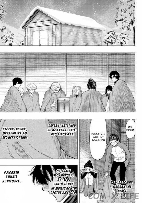 Read Игра друзей Manga Online