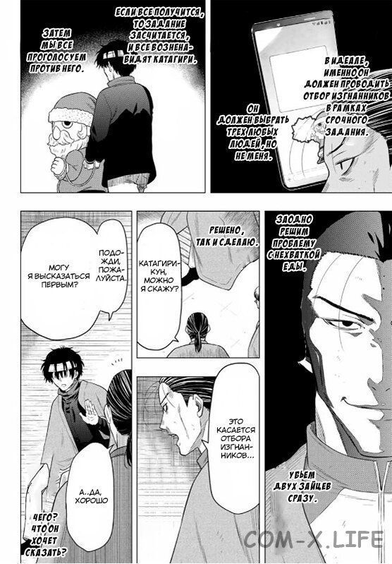 Read Игра друзей Manga Online