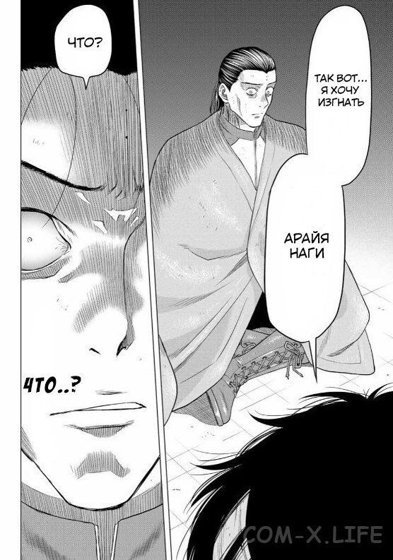 Read Игра друзей Manga Online